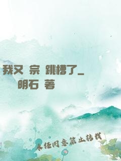 我又從宗門跳槽了